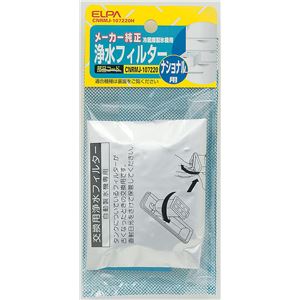 （業務用セット） ELPA 製氷機浄水フィルター パナソニック冷蔵庫用 CNRMJ-107220H 【×20セット】