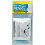 （業務用セット） ELPA 製氷機浄水フィルター パナソニック冷蔵庫用 CNRMJ-107220H 【×20セット】