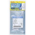 （業務用セット） ELPA 製氷機浄水フィルター 三菱冷蔵庫用 M20-KY6-526H 【×5セット】