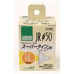 （業務用セット） ELPA ダイクロハロゲン 75W形 GU5.3 中角 G-1641NH 【×2セット】