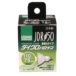 （業務用セット） ELPA ダイクロハロゲン 75W形 E11狭角 G-148H 【×2セット】