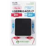 （業務用セット） ELPA USB充電付コーナータップ USB2個口 AC2個口 ブラック AC-US22B（BK） 【×5セット】