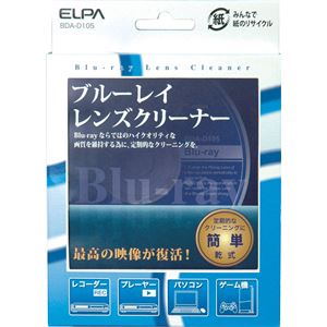 （業務用セット） ELPA Blu-rayレンズクリーナー 乾式 BDA-D105 【×3セット】