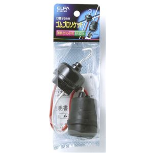 （業務用セット） ELPA ヒートン付ゴムプロソケット B-662NH 【×5セット】
