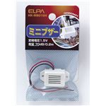 （業務用セット） ELPA ミニブザー HK-MB015H 【×10セット】