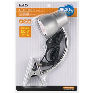 （業務用セット） ELPA クリップライト 40W 長尺アーム シルバー SPOT-LCR40（SL） 【×5セット】