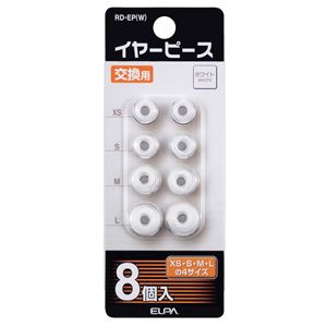 （業務用セット） ELPA 交換用イヤーピース ホワイト RD-EP（W） 【×10セット】