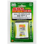（業務用セット） ELPA コードレス電話・子機用バッテリー 長もち TSB-002 【×2セット】