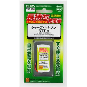 （業務用セット） ELPA コードレス電話・子機用バッテリー 長もち TSB-180 【×2セット】