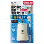 （業務用セット） ELPA あかりセンサースイッチ タイマー付 BA-T103SB 【×3セット】