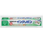 （業務用セット） ELPA FAXインクリボン FIR-N53 【×5セット】