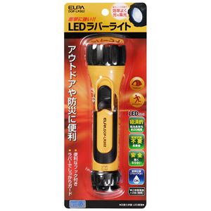 （業務用セット） ELPA LEDラバーライト 単3形2本 DOP-LR302 【×5セット】