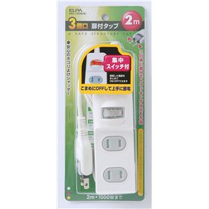 （業務用セット） ELPA 扉付タップ 集中スイッチ付 3個口 2m WBS-T3020B（W） 【×10セット】