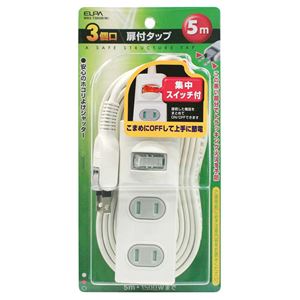 （業務用セット） ELPA 扉付タップ 集中スイッチ付 3個口 5m WBS-T3050B（W） 【×3セット】