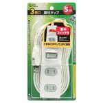 （業務用セット） ELPA 扉付タップ 集中スイッチ付 3個口 5m WBS-T3050B（W） 【×3セット】