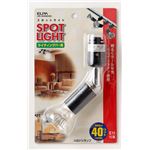 （業務用セット） ELPA ライティングバー用スポットライト ハロゲン電球 50W形 E11 ブラック LRS-BH40B（BK） 【×3セット】