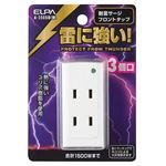 （業務用セット） ELPA 耐雷サージ機能付フロントタップ 3個口 A-350SB（W） 【×10セット】