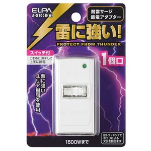 （業務用セット） ELPA 耐雷サージ機能付節電アダプタ 1個口 A-S100B（W） 【×20セット】