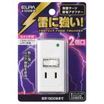 （業務用セット） ELPA 耐雷サージ機能付節電アダプタ 2個口 A-S200B（W） 【×5セット】
