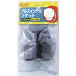 （業務用セット） ELPA プルレセプタクル B-1662H 【×10セット】