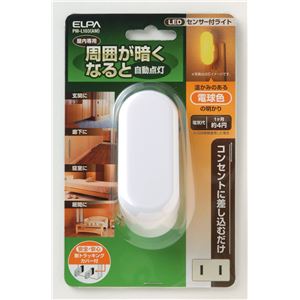 （業務用セット） ELPA LEDナイトライト 明暗センサー アンバー PM-L103（AM） 【×5セット】