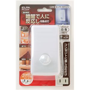 （業務用セット） ELPA LEDナイトライト 明暗＆人感センサー ホワイト PM-L230（W） 【×3セット】
