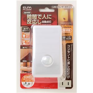 （業務用セット） ELPA LEDナイトライト 明暗＆人感センサー アンバー PM-L230（AM） 【×3セット】
