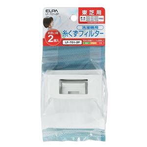 （業務用セット） ELPA 糸くずフィルター 東芝洗濯機用 2個入 LF-T01-2P 【×5セット】