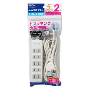 （業務用セット） ELPA コンパクトタップ 5個口 2m LPT-502N（W） 【×20セット】