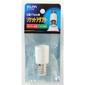 （業務用セット） ELPA ソケットアダプター W17用 A-1717H 【×20セット】