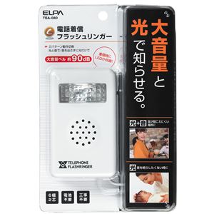 （業務用セット） ELPA フラッシュリンガー TEA-080 【×3セット】