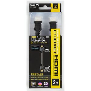 （業務用セット） ELPA HDMIケーブル A-A 2m DH-4020 【×3セット】