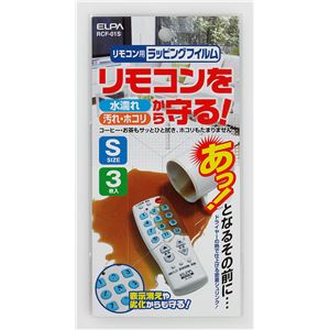 （業務用セット） ELPA リモコン用ラッピングフィルム 小 RCF-01S 【×20セット】