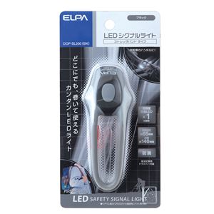 （業務用セット） ELPA LEDシグナルライト ストレッチ型 ブラック DOP-SL200（BK） 【×5セット】