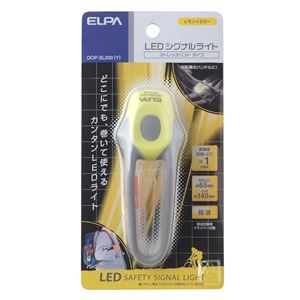 （業務用セット） ELPA LEDシグナルライト ストレッチ型 イエロー DOP-SL200（Y） 【×5セット】
