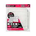 （業務用セット） ELPA 換気扇フィルター 東芝用 2枚入り EKF-25T 2枚 【×5セット】