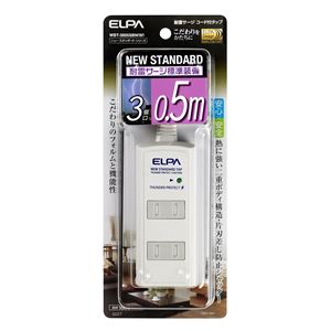 （業務用セット） ELPA 耐雷サージ機能付コード付タップ 3個口 0.5m ホワイト WBT-3005SBN（W） 【×5セット】