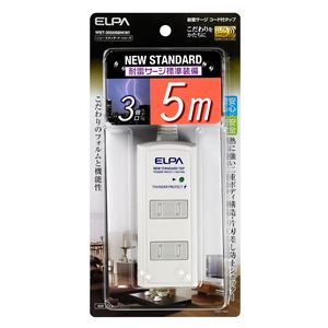 （業務用セット） ELPA 耐雷サージ機能付コード付タップ 3個口 5m ホワイト WBT-3050SBN（W） 【×5セット】
