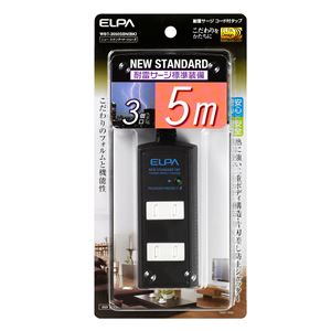 （業務用セット） ELPA 耐雷サージ機能付コード付タップ 3個口 5m ブラック WBT-3050SBN（BK） 【×5セット】