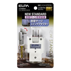 （業務用セット） ELPA 耐雷サージ機能付スイングアダプタ ホワイト A-370SB（W） 【×20セット】