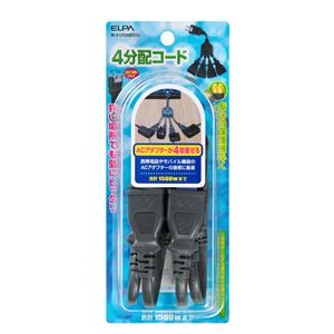 （業務用セット） ELPA 4分配コード W-X1200NB（DG） 【×5セット】