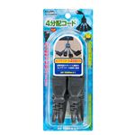 （業務用セット） ELPA 4分配コード W-X1200NB（DG） 【×5セット】