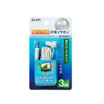 （業務用セット） ELPA 地デジTV用片耳イヤホン ホワイト 3m 耳穴ロング型 RE-STA03（IV） 【×10セット】