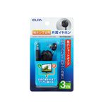 （業務用セット） ELPA 地デジTV用片耳イヤホン ブラック 3m 耳穴ショート型 RE-STB03（BK） 【×10セット】