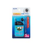 （業務用セット） ELPA 地デジTV用片耳イヤホン ブラック 5m 耳穴ショート型 RE-STB05（BK） 【×10セット】