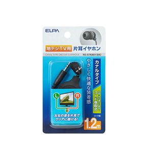 （業務用セット） ELPA 地デジTV用片耳イヤホン ブラック 1.2m カナル型 コード巻取り式 RE-STKM01（BK） 【×20セット】