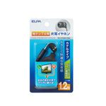 （業務用セット） ELPA 地デジTV用片耳イヤホン ブラック 1.2m カナル型 コード巻取り式 RE-STKM01（BK） 【×20セット】