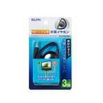 （業務用セット） ELPA 地デジTV用片耳イヤホン ブラック 3m 耳かけ型 RE-STM03（BK） 【×10セット】