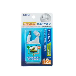 （業務用セット） ELPA 地デジTV用片耳イヤホン ホワイト 1.2m カナル型 コード巻取り式 RE-STKM01（W） 【×20セット】