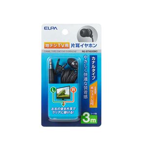 （業務用セット） ELPA 地デジTV用片耳イヤホン ブラック 3m カナル型 ボリューム付 RE-STV03（BK） 【×10セット】